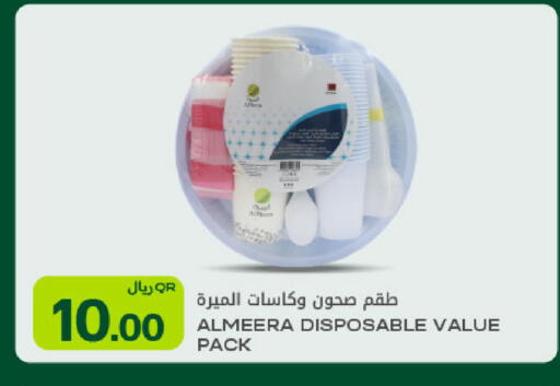 available at Al Meera in Qatar - Al Rayyan