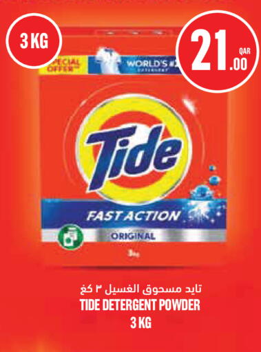 available at Monoprix in Qatar - Al Shamal