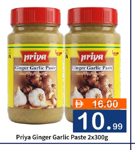 Ginger Garlic available at رويال جلف هايبرماركت in الإمارات العربية المتحدة , الامارات - أبو ظبي