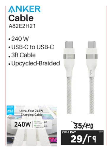 available at إماكس in قطر - الخور