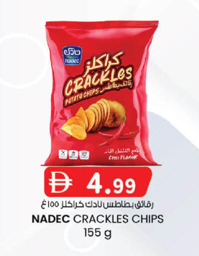 Potato available at ك. الم. للتجارة in الإمارات العربية المتحدة , الامارات - أبو ظبي