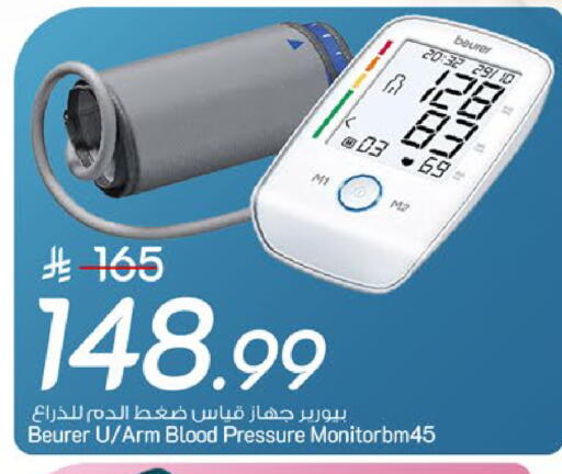 available at Mark & Save in KSA, Saudi Arabia, Saudi - Riyadh