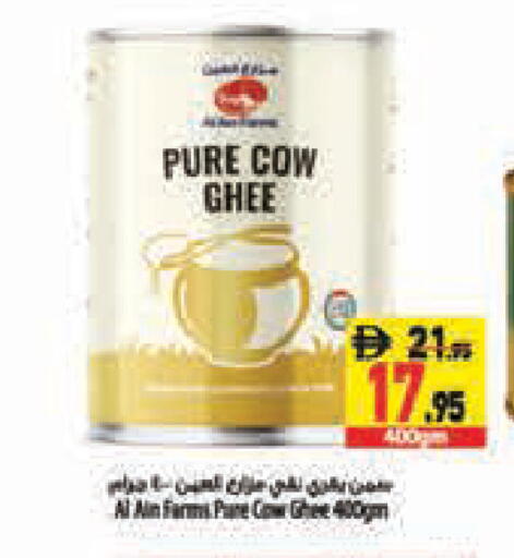 available at Safeer Market in UAE - Abu Dhabi