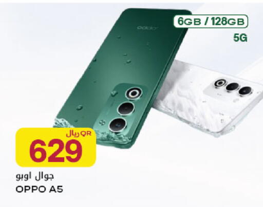 available at Al Meera in Qatar - Al Rayyan
