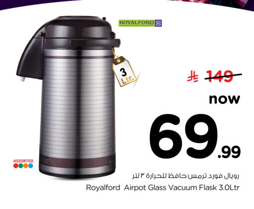 available at نستو in مملكة العربية السعودية, السعودية, سعودية - الرياض