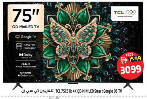 available at Safari Hypermarket  in UAE - Dubai