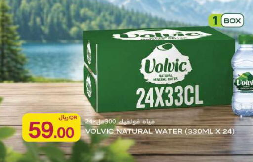 available at Al Meera in Qatar - Doha