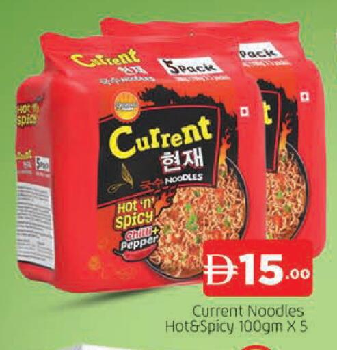Pepper available at AL MADINA (Dubai) in UAE - Dubai