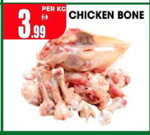 available at مركز الخصومات سنترو in الإمارات العربية المتحدة , الامارات - دبي