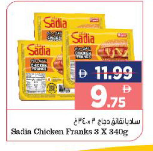 available at هايبر ماركت المدينة in الإمارات العربية المتحدة , الامارات - أبو ظبي