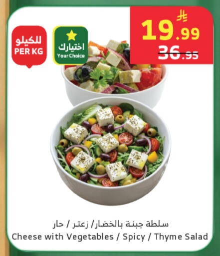 Thyme available at الراية in مملكة العربية السعودية, السعودية, سعودية - تبوك