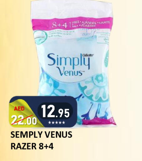 available at رويال جلف هايبرماركت in الإمارات العربية المتحدة , الامارات - أبو ظبي