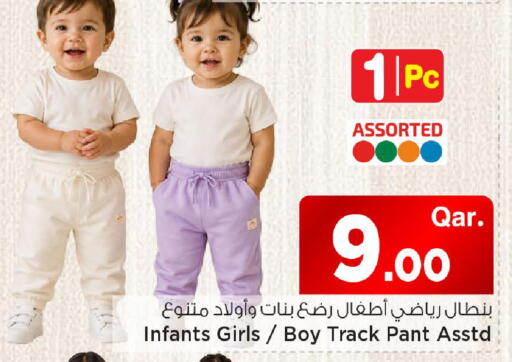 available at مارك & سيف in قطر - الشمال