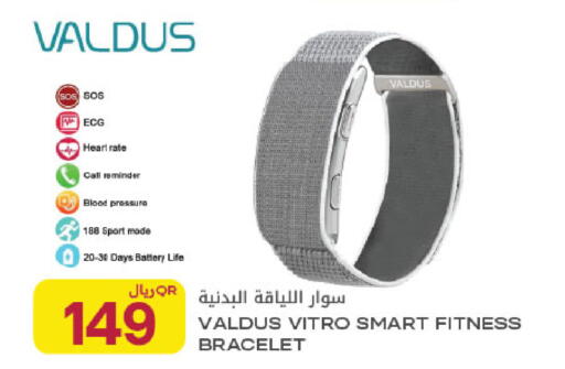 available at Al Meera in Qatar - Al Rayyan