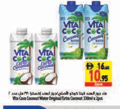 Coconut available at السفير ماركت in الإمارات العربية المتحدة , الامارات - أبو ظبي