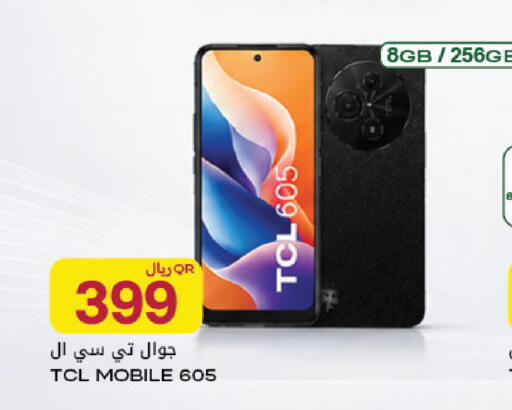 available at Al Meera in Qatar - Doha