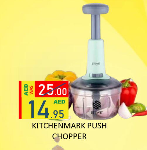 available at رويال جلف هايبرماركت in الإمارات العربية المتحدة , الامارات - أبو ظبي