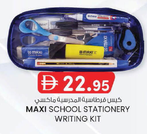 available at ك. الم. للتجارة in الإمارات العربية المتحدة , الامارات - أبو ظبي