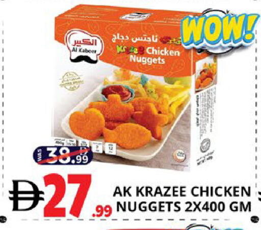 available at اكسبرس المدينة هايبرماركت in الإمارات العربية المتحدة , الامارات - أبو ظبي
