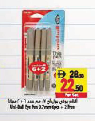available at السفير ماركت in الإمارات العربية المتحدة , الامارات - أبو ظبي