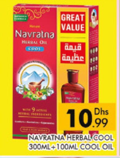 available at AL MADINA (Dubai) in UAE - Dubai