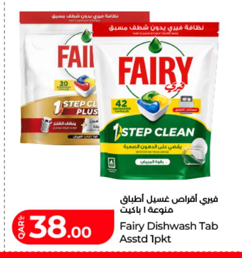 available at لولو هايبرماركت in قطر - الدوحة