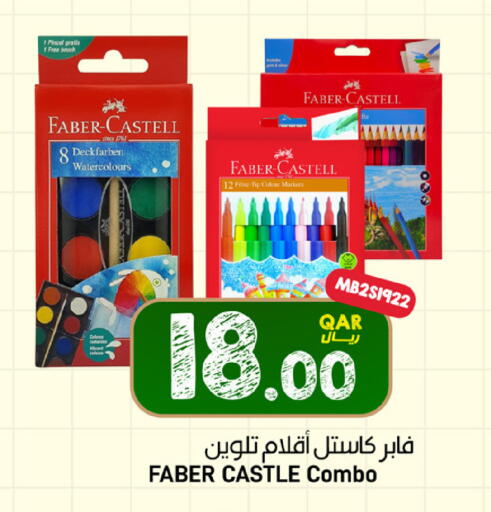 available at SPAR in Qatar - Al Wakra