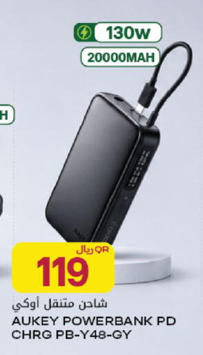 available at Al Meera in Qatar - Al Rayyan