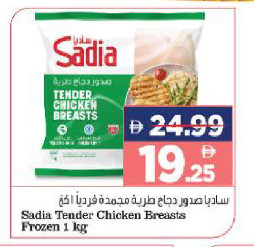 available at هايبر ماركت المدينة in الإمارات العربية المتحدة , الامارات - أبو ظبي
