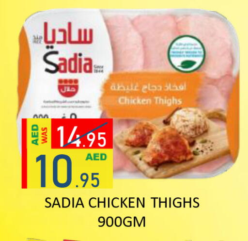 available at رويال جلف هايبرماركت in الإمارات العربية المتحدة , الامارات - أبو ظبي