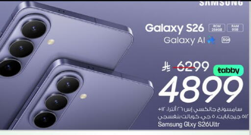 available at مارك & سيف in مملكة العربية السعودية, السعودية, سعودية - الرياض