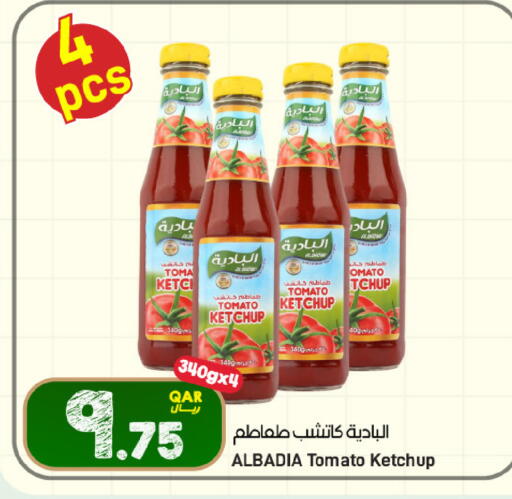 Tomato available at SPAR in Qatar - Al Wakra
