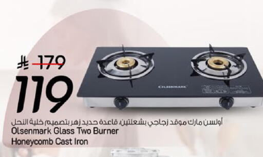 available at مارك & سيف in مملكة العربية السعودية, السعودية, سعودية - الرياض