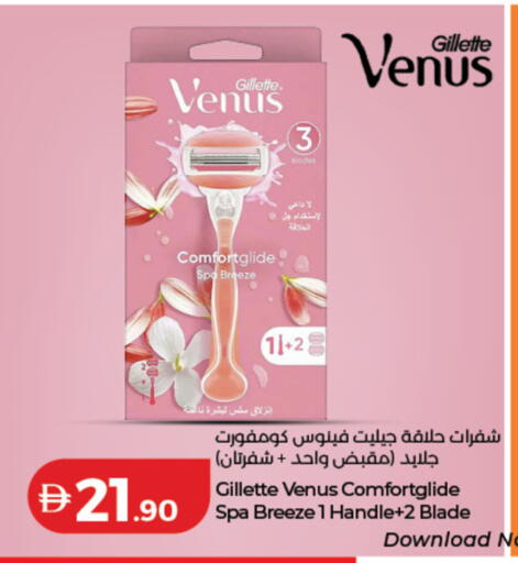 available at Lulu Hypermarket in UAE - Abu Dhabi