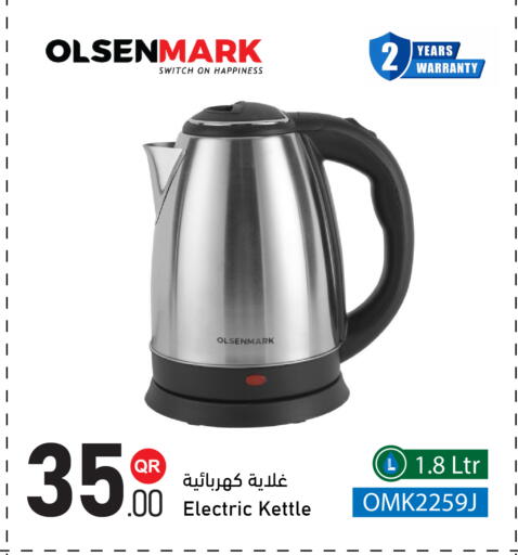 available at أسواق أسباير in قطر - الريان