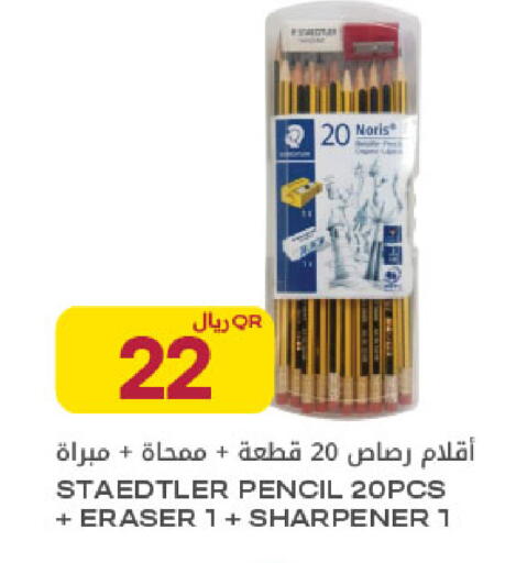 available at Al Meera in Qatar - Al Shamal