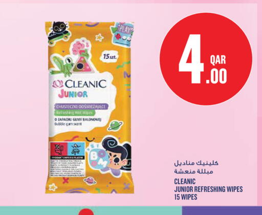 available at Monoprix in Qatar - Al Shamal