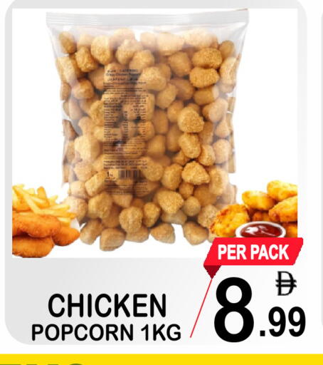 available at Friday Center in UAE - Dubai