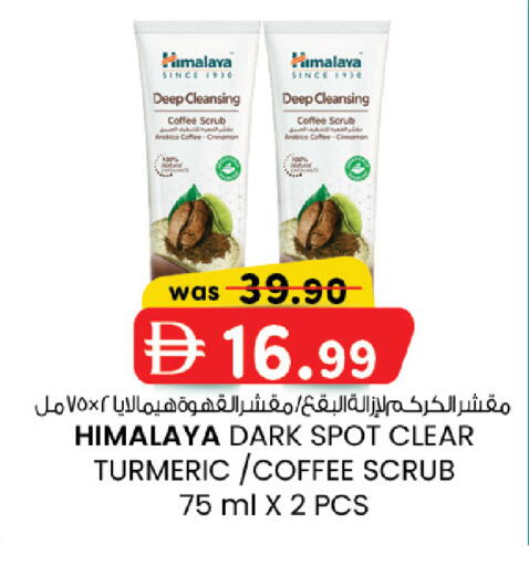 Turmeric available at ك. الم. للتجارة in الإمارات العربية المتحدة , الامارات - أبو ظبي