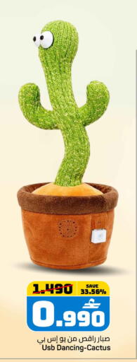 available at مارك & سايف in عُمان - مسقط‎