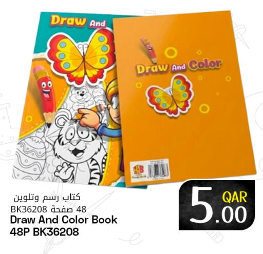 available at مجلس هايبرماركت in قطر - الريان