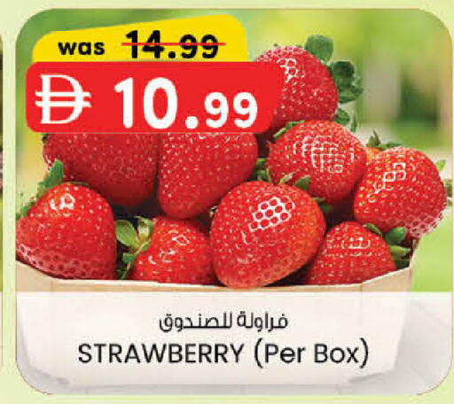 Strawberry available at ك. الم. للتجارة in الإمارات العربية المتحدة , الامارات - أبو ظبي
