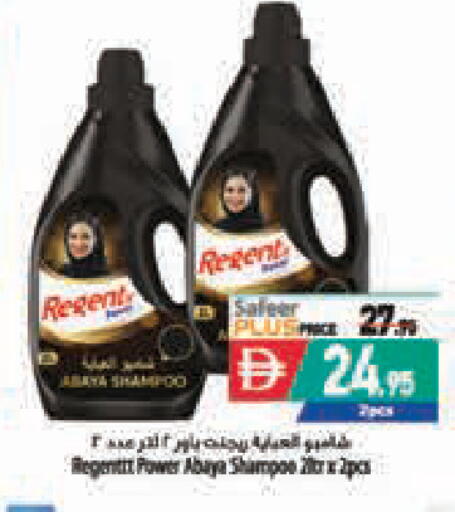 available at Safeer Market in UAE - Abu Dhabi