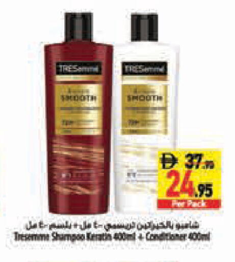 available at Safeer Market in UAE - Abu Dhabi