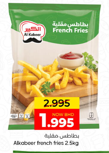 available at مركز دي تو دي للتخفيضات in البحرين