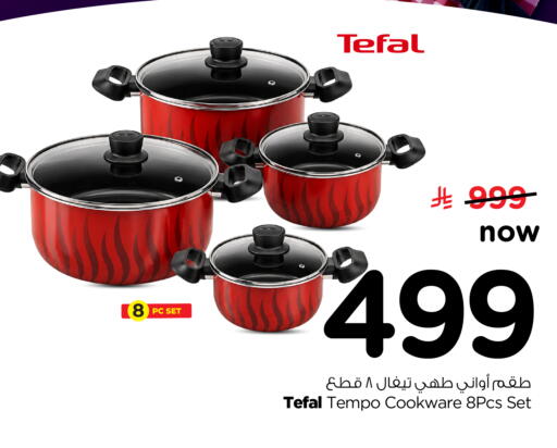 available at نستو in مملكة العربية السعودية, السعودية, سعودية - الرياض