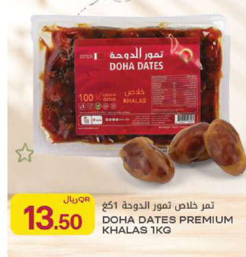 available at شركة الميرة للمواد الاستهلاكية in قطر - الدوحة