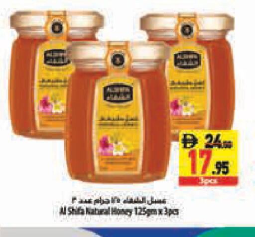available at Safeer Market in UAE - Abu Dhabi