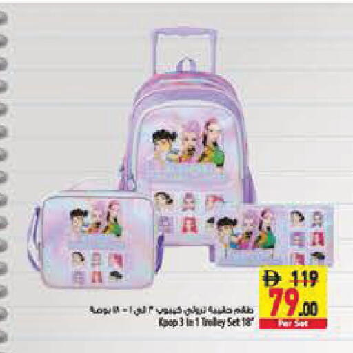 available at Safeer Market in UAE - Abu Dhabi