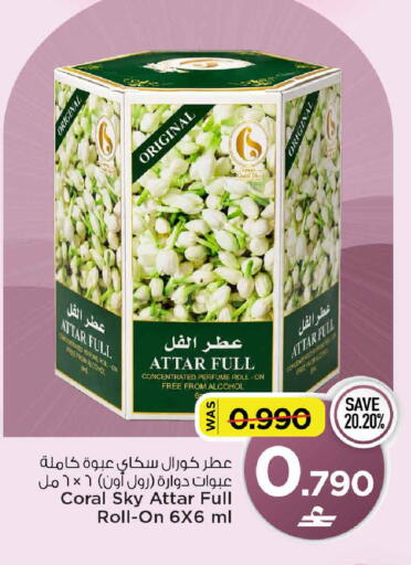 available at MARK & SAVE in Oman - Muscat